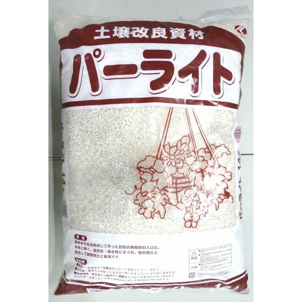 パーライト, -, 14L