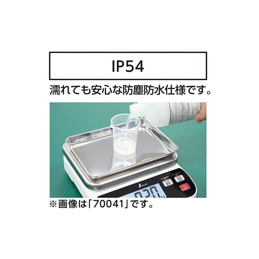 デジタルはかり WP 20kg防塵防水, 70040, 20kg