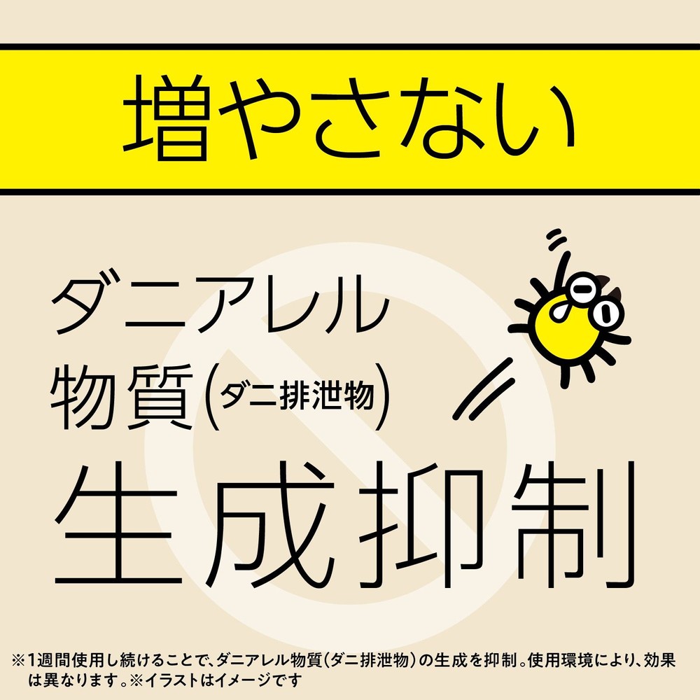 アース　マモルーム　ダニ用　取替えボトル　２ヵ月用　４５ｍｌ, ダニ用, 2ヶ月用