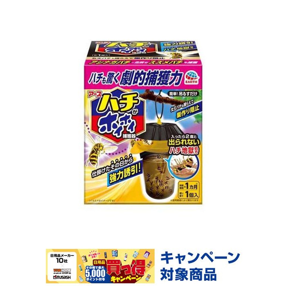 アース ハチがホイホイ 蜂用捕獲器 ( 1個 ), 蜂用, 1個入り