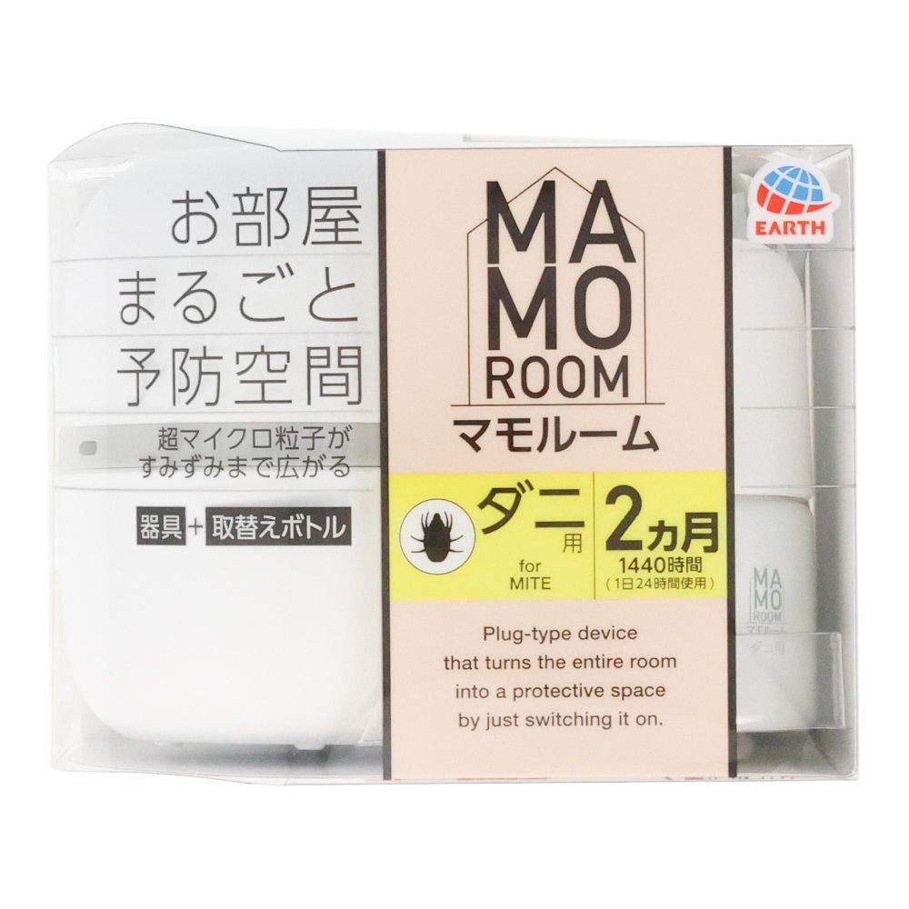 マモルーム　ダニ用　１４４０時間用　器具セット, ダニ用, 2ヶ月用