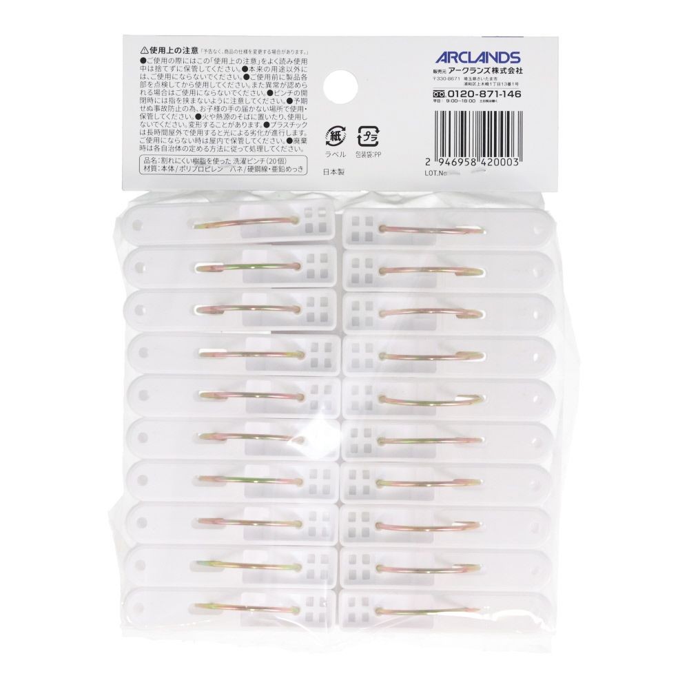 WIZ'A ウィザ 割れにくい樹脂を使った洗濯ピンチ 20個, ホワイト, 20個入り
