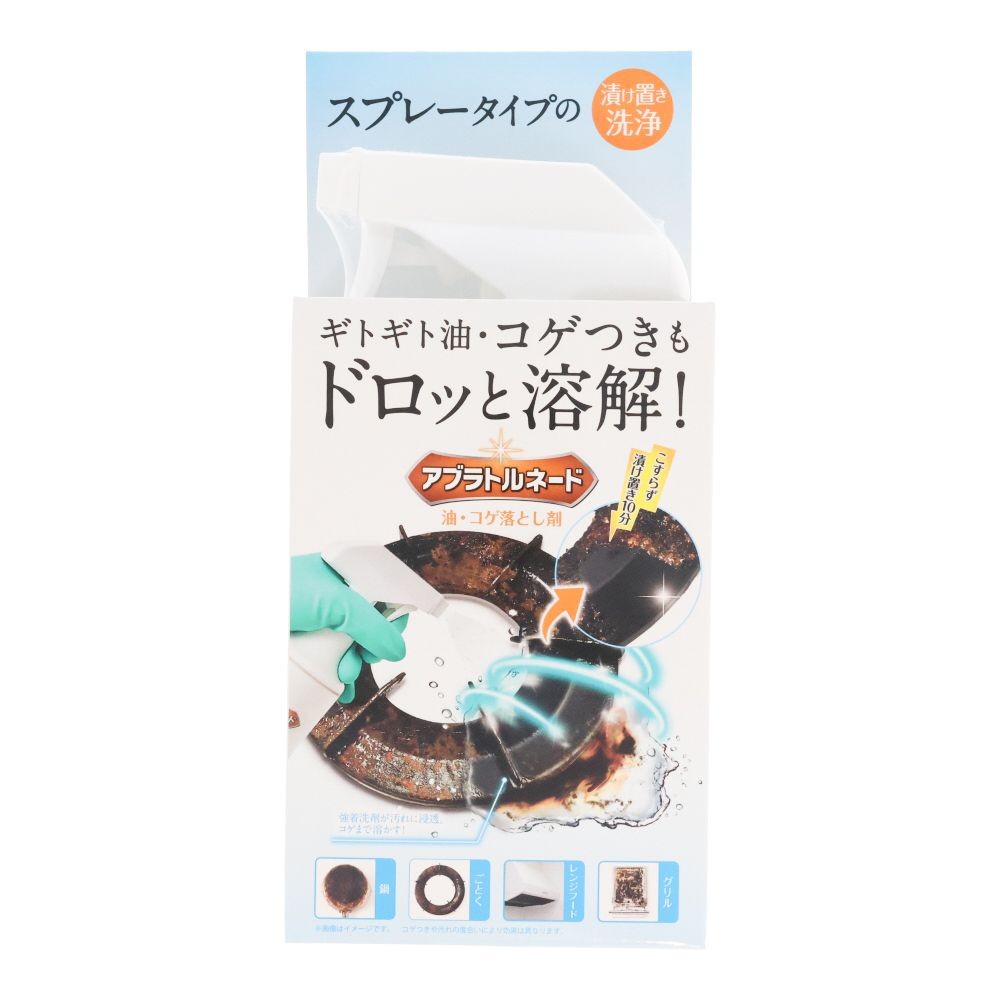 アブラトルネード 油・コゲ落とし剤 260ml, 油・コゲ落とし剤, 260ml
