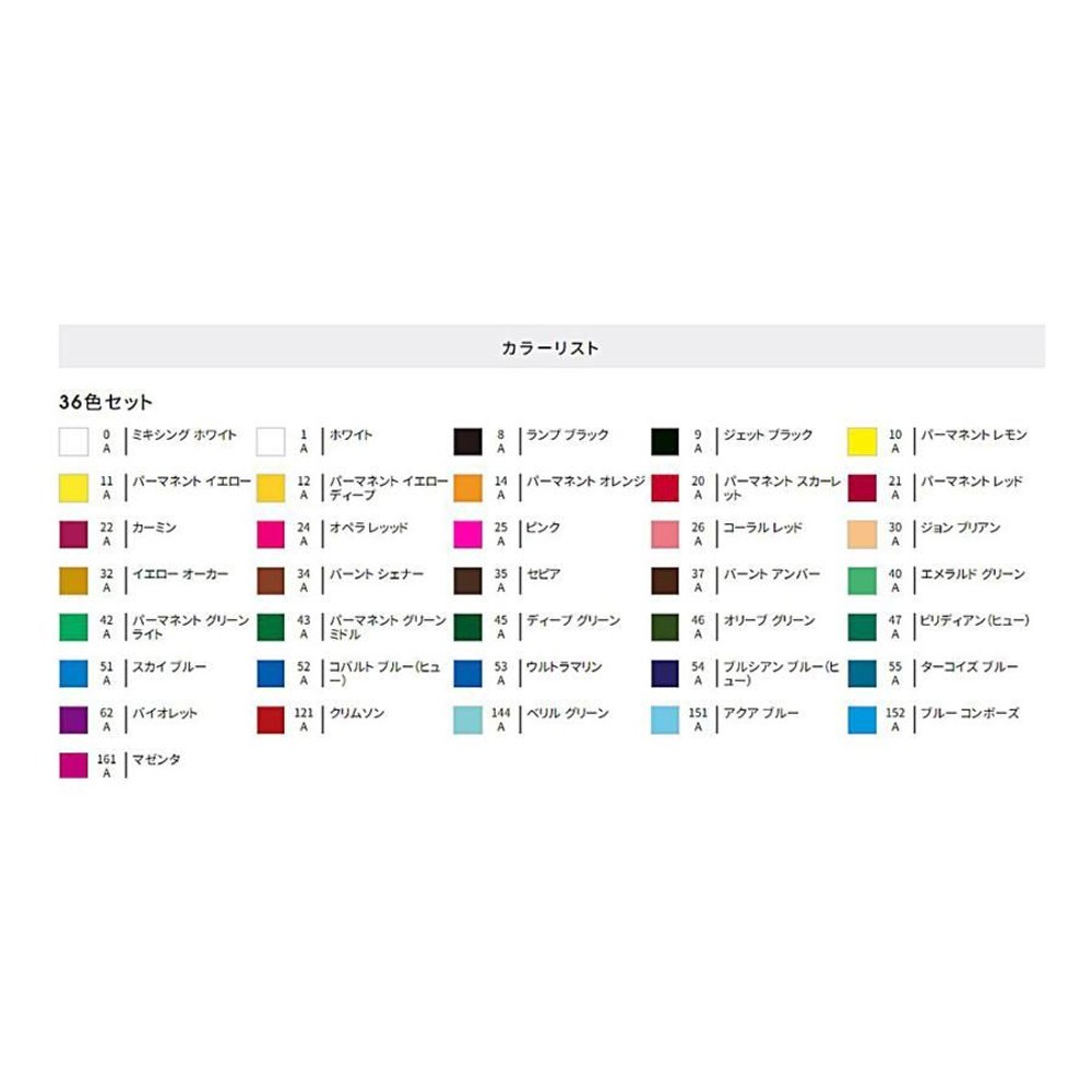 ターナー色彩 アクリルガッシュ （20ml） アクリルガッシュ （20ml） 36色セット, アクリルガッシュ　セット, その他サイズ１