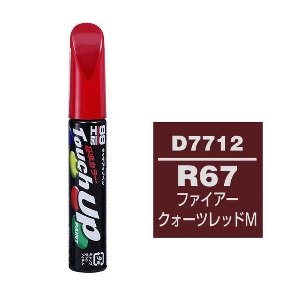 タッチアップペン D7712 DAIHATSU（ダイハツ）・R67・ファイアークォーツレッドM, ファイアークォーツレッドM, 12ml