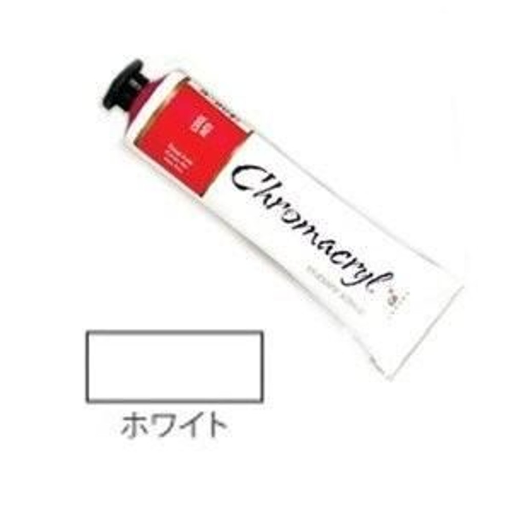 クロマクリル Student アクリル絵具 (01) ホワイト, (01) ホワイト, その他サイズ１
