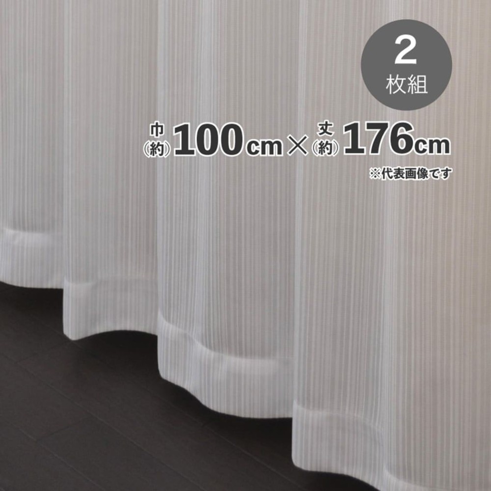 採光防炎断熱レースカーテン191【メーカー直送・代引不可】, ホワイト（108）, 108cm