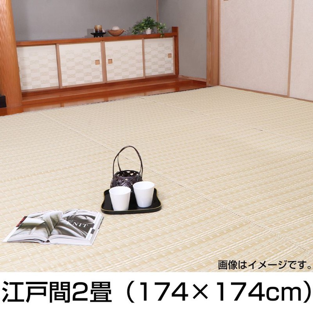 お手入れ簡単 上敷き カーペット 花莚 バルカン 江戸間 ベージュ ポリプロピレン【メーカー直送・代引不可】, その他カラー１, 1畳用