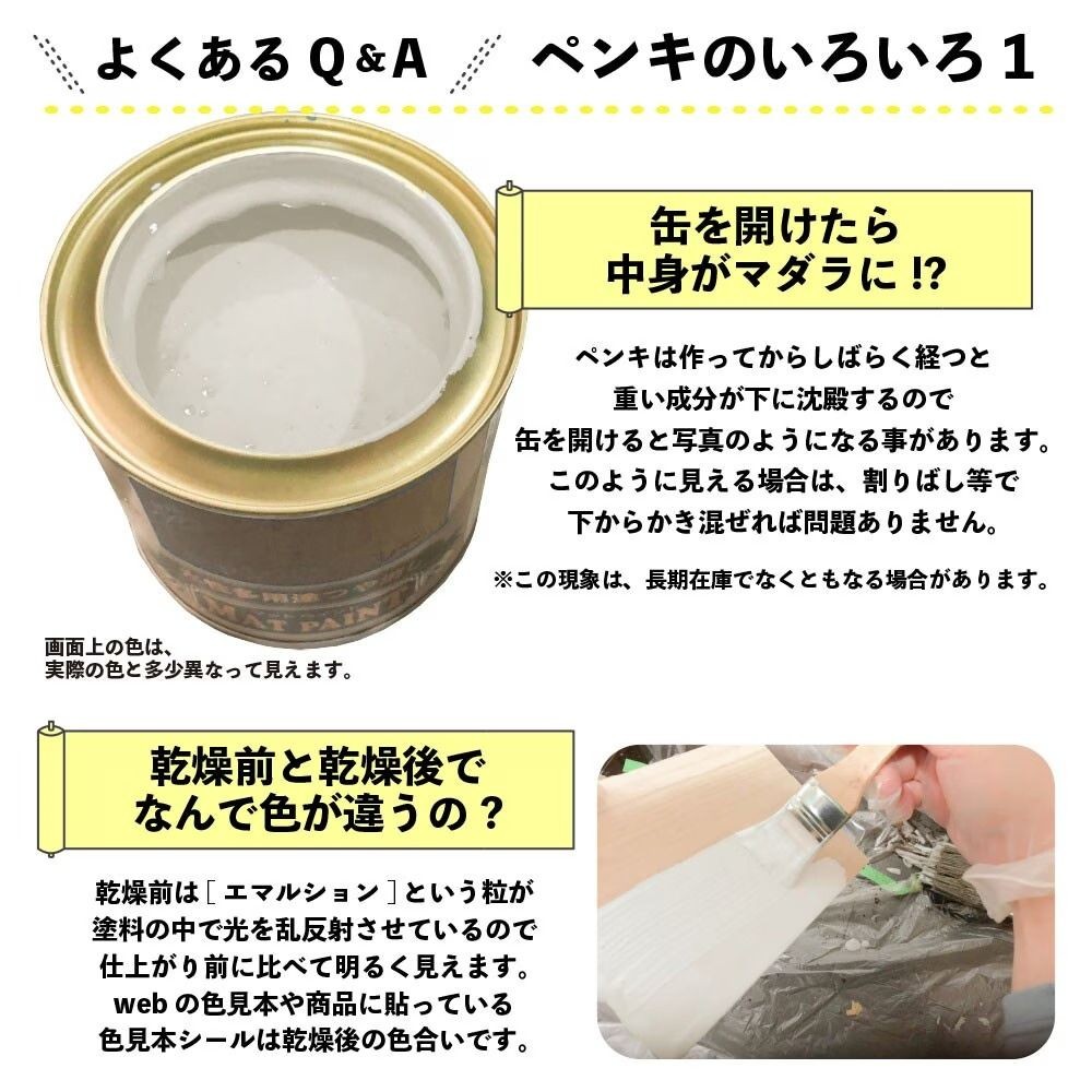 カンペハピオ　マットペイント　クラウディホワイト　0.2L, クラウディホワイト, 0.2L