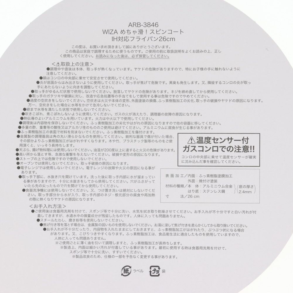 ウィザ WIZ'A　めちゃ滑！スピンコートＩＨフライパン, ベージュ(20), 20cm