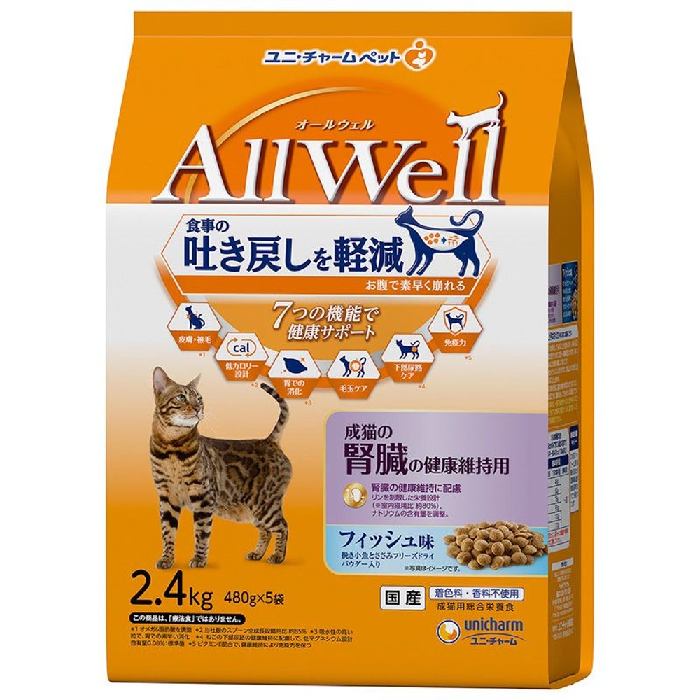ユニチャーム　ＡｌｌＷｅｌｌ成猫腎臓　2．4ｋｇ, 成猫腎臓健康維持 フィッシュ, 2.4kg