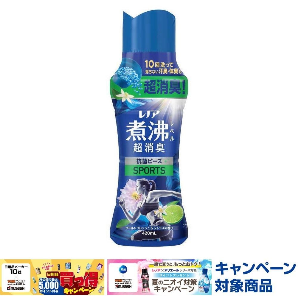 P＆G レノア 煮沸レベル消臭抗菌ビーズ スポーツ クールリフレッシュ＆シトラスの香り 本体 420ml, スポーツ, 420ml