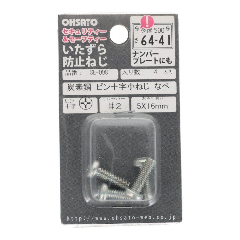 ピン十字ネジ　ナベ　５&times;１６ｍｍ, ねじ, 6個入り