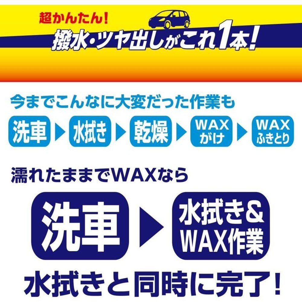 リンレイ 濡れたままでワックス A-91 450mL, A-91, 450mL