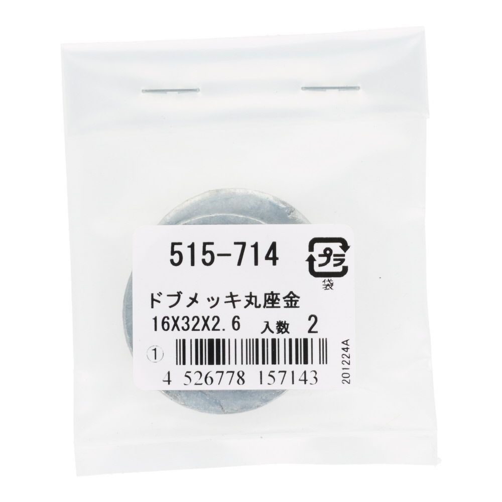 ＯＨＳＡＴＯ　ドブメッキ　丸座金　１６&times;３２&times;２．６, 丸座金, 16&times;32&times;2.6