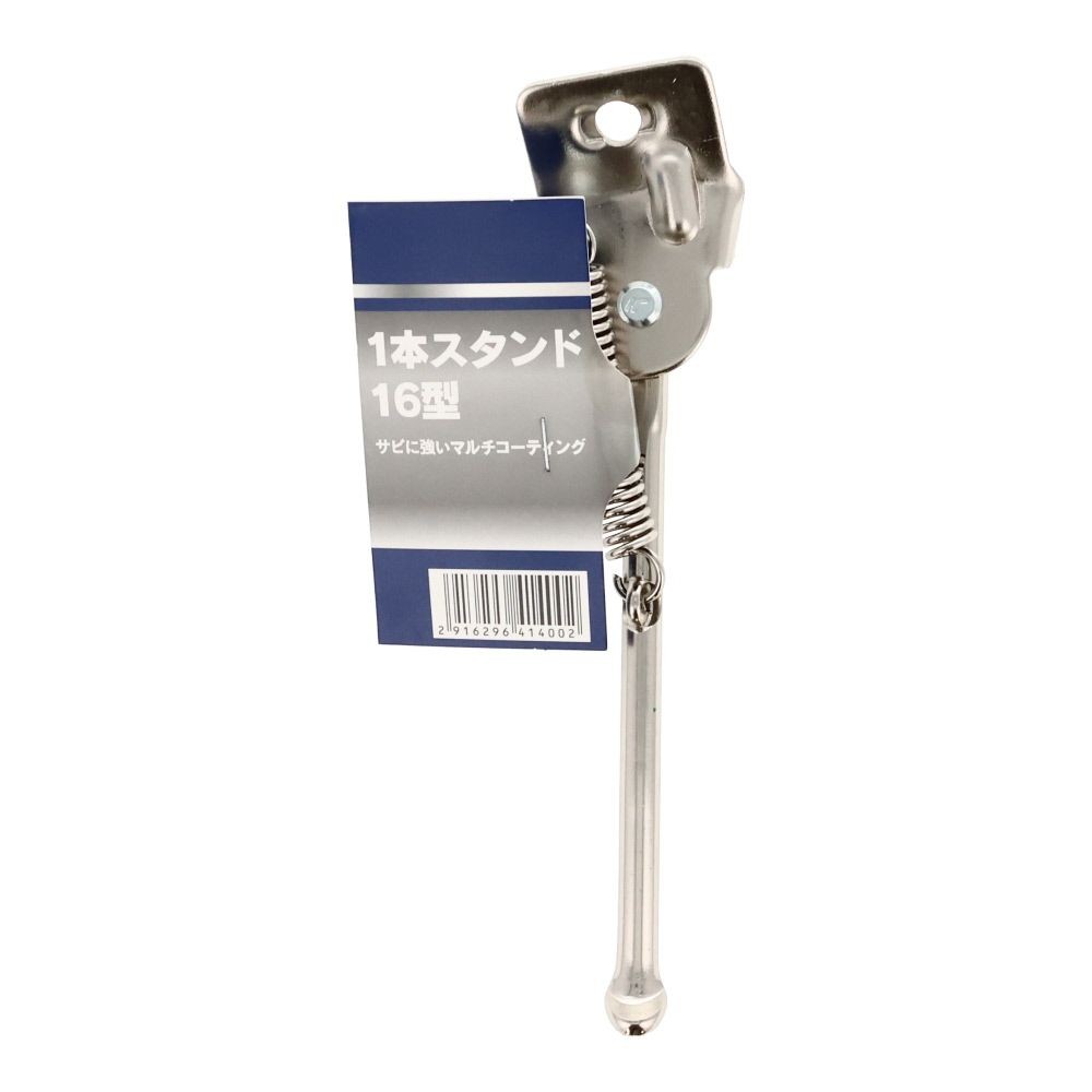 ●16型一本スタンド, シルバー, 16型
