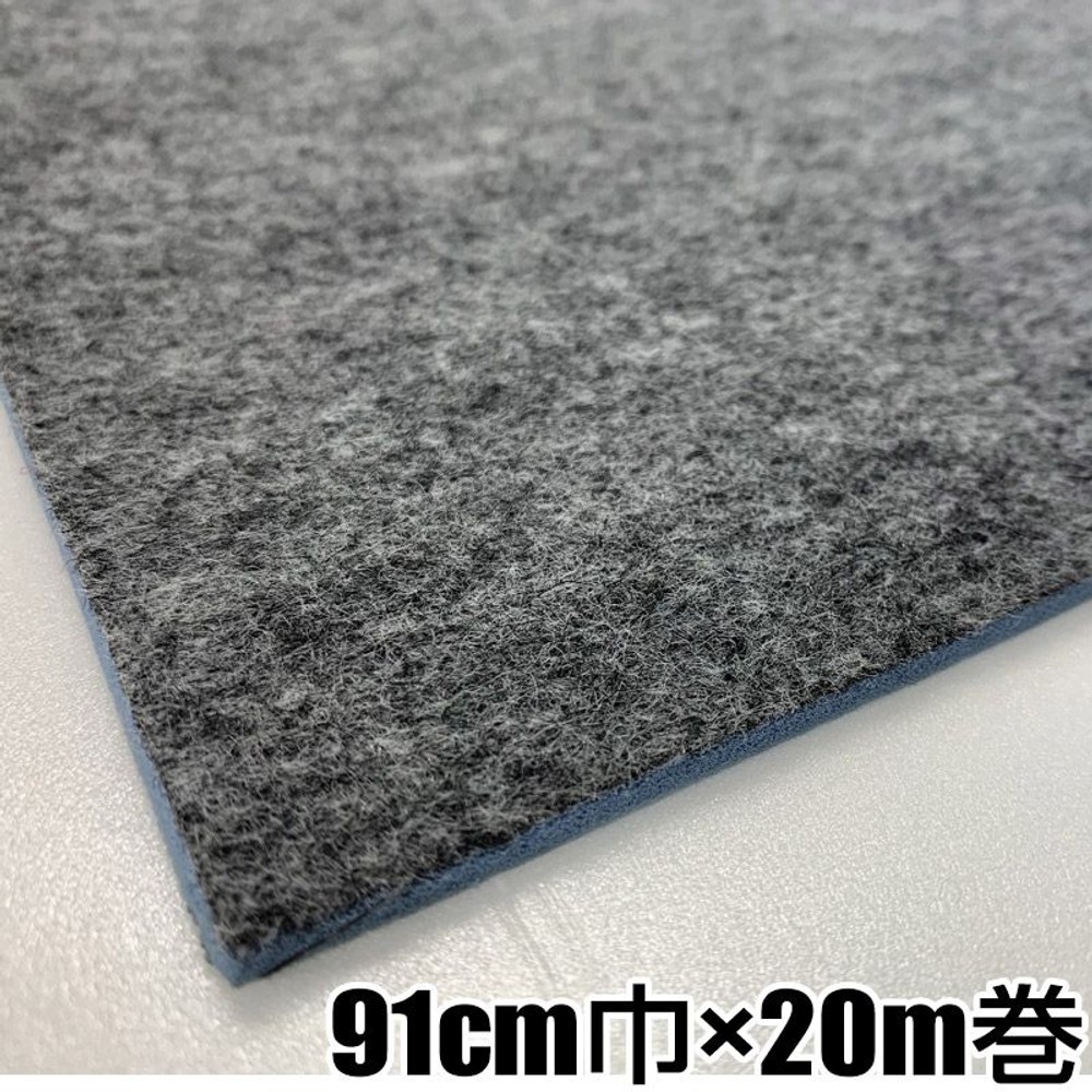 ワタナベ工業 ラバー付きパンチカーペット　グレー CPF-105  ［20m巻］【メーカー直送・代引不可】, その他カラー１, 182cm幅