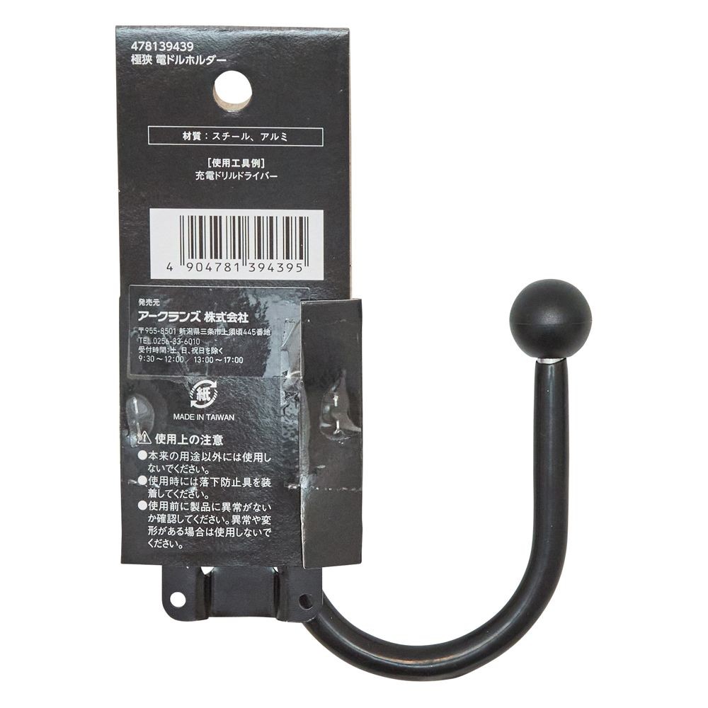 職人作　極狭　電ドルホルダー　ＳＨＳ１８, ブラック, 電ドルホルダー