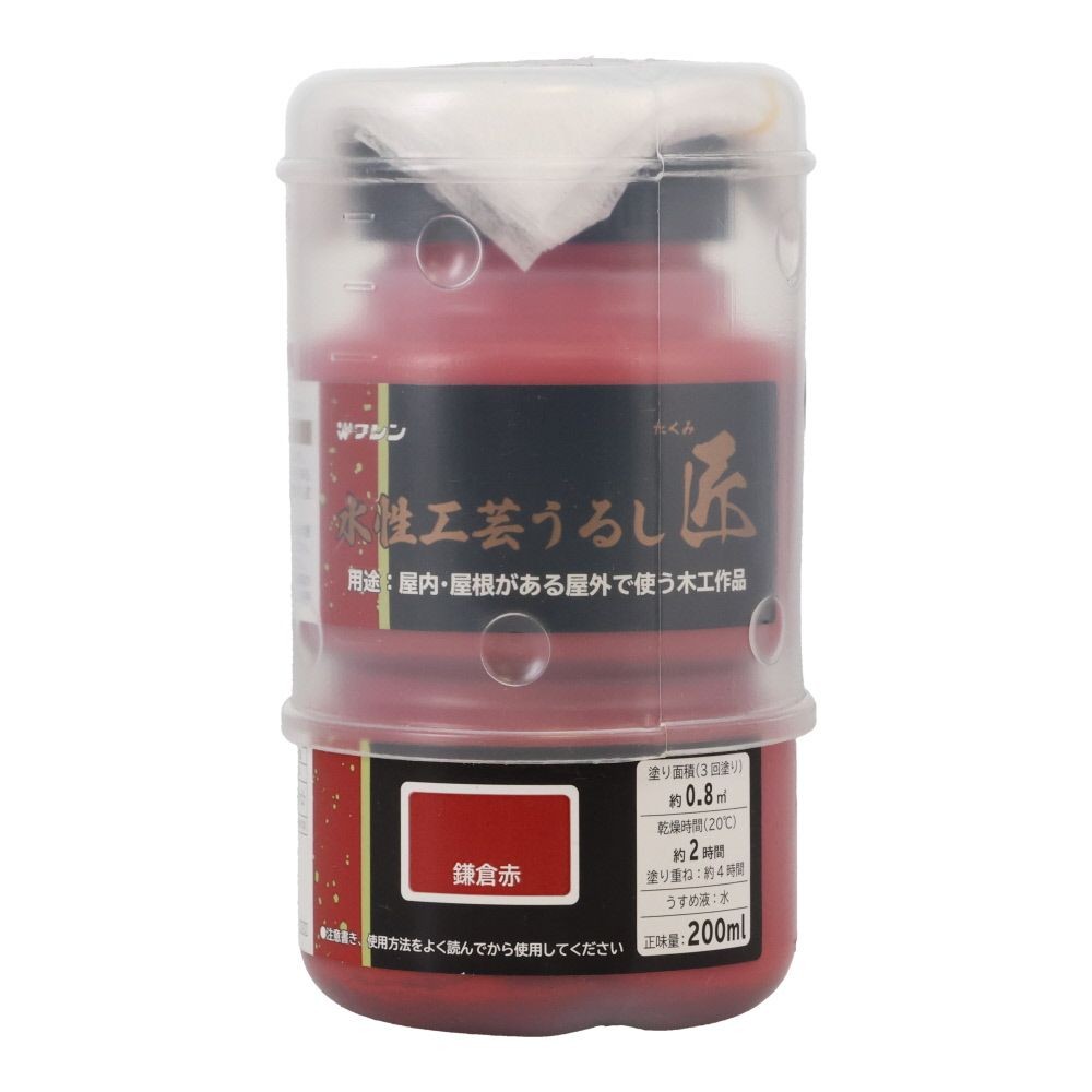 水性工芸うるし匠　鎌倉赤, 鎌倉赤, 200ml