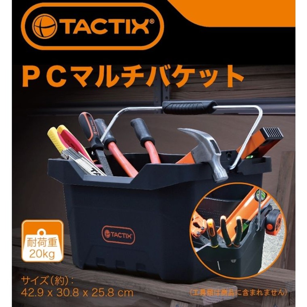 ＰＣマルチバケット　320212, ブラック, 320212