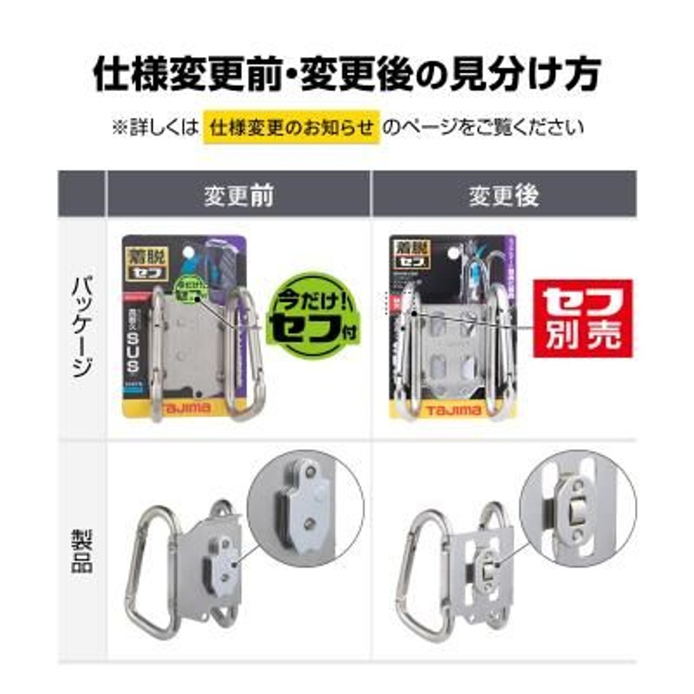 TAJIMA（タジマ）　セフ工具ホルダーステン カラビナ小 ダブル（セフ別売）　SFKHS-CSW, シルバー, カラビナ小　ダブル