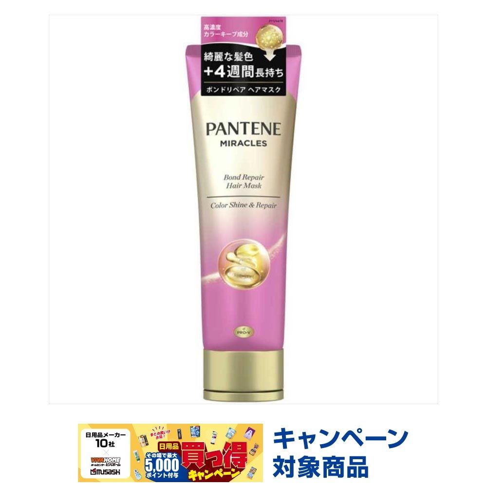 Ｐ＆Ｇ　パンテーン　ミラクルズ　ボンドリペア　カラーシャイン＆リペア　ヘアマスク　１２５ｇ, ヘアマスク, 125g