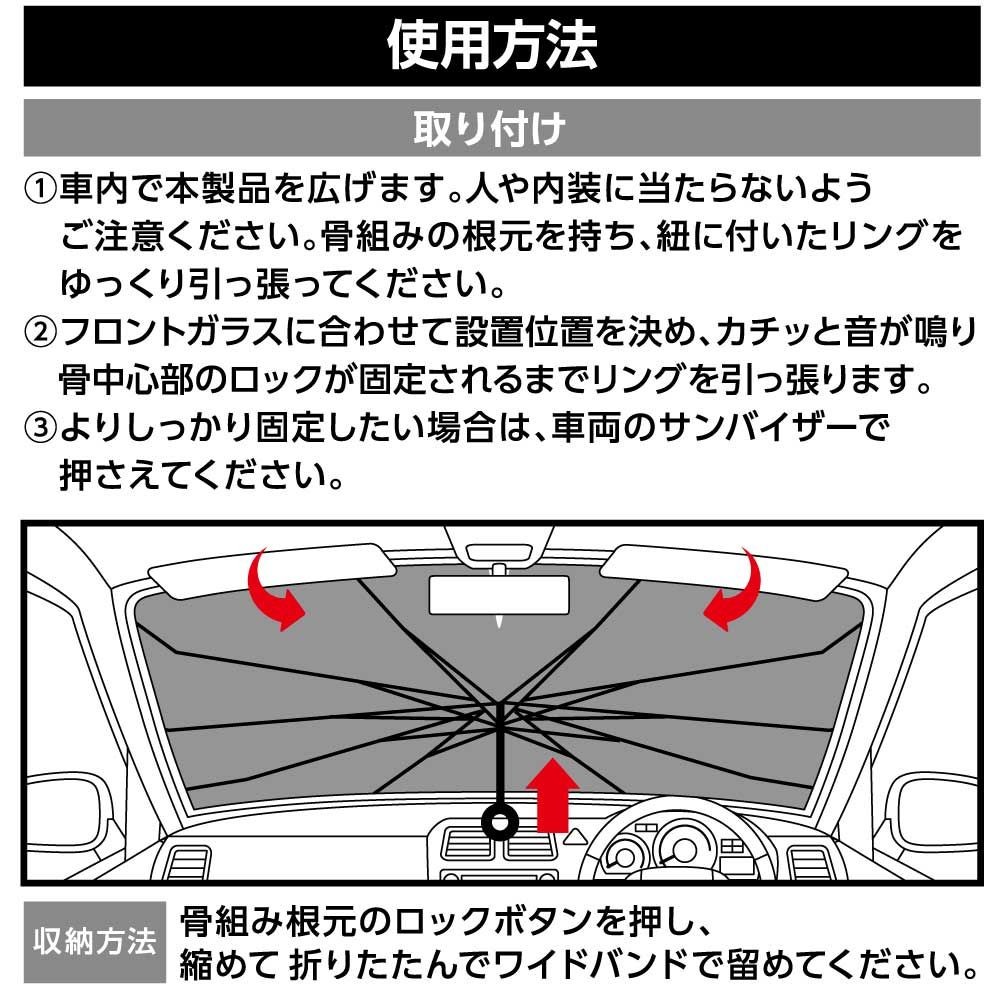 WIZ'A ウィザ　傷つけにくい傘型サンシェード　ホワイト　Ｌ, ホワイト, L