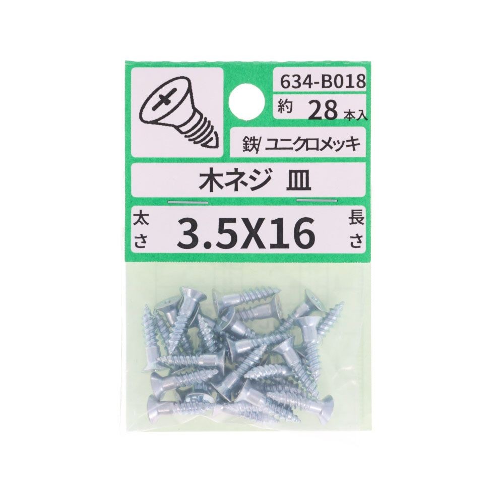 ユニクロ　木ねじ　皿　３．５&times;１６　６３４ーＢ０１８, シルバー, 3.5&times;16