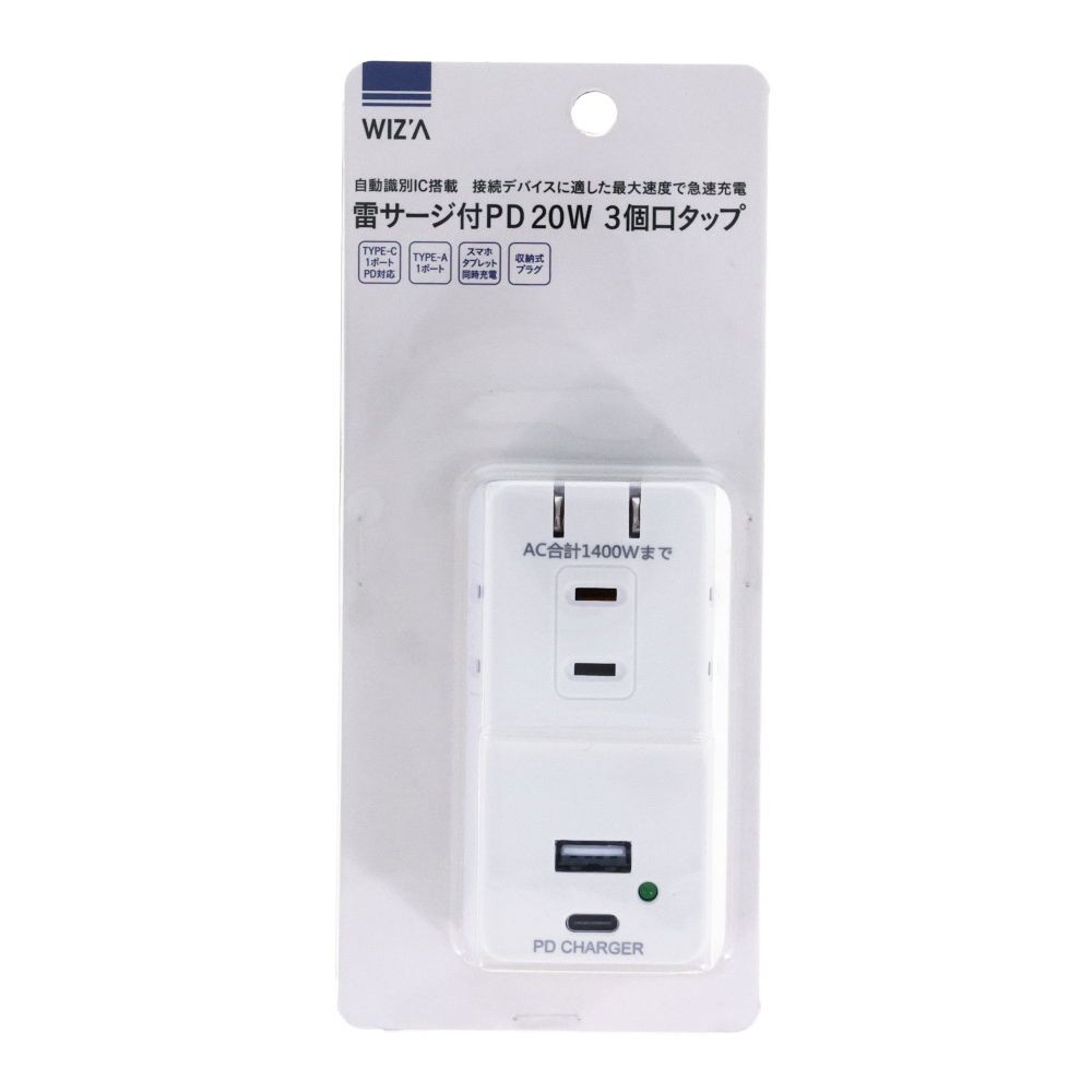 WIZ'A ウィザ 雷サージ付ＰＤ20Ｗ　3個口タップ, ホワイト, PD20W