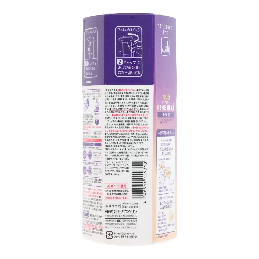 きき湯　ファインヒート　ほぐしオフ　ボトル　４００ｇ, ぬくもりオレンジ(透明タイプ), 400g