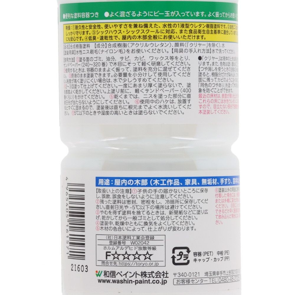 水性ウレタンニス　300mL　つや消しホワイト, つや消しホワイト, 300ml