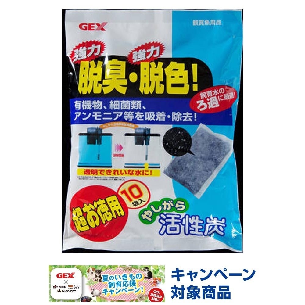 ジェックス　超お徳用やしがら活性炭10袋入, 超お得用, 80g&times;10袋
