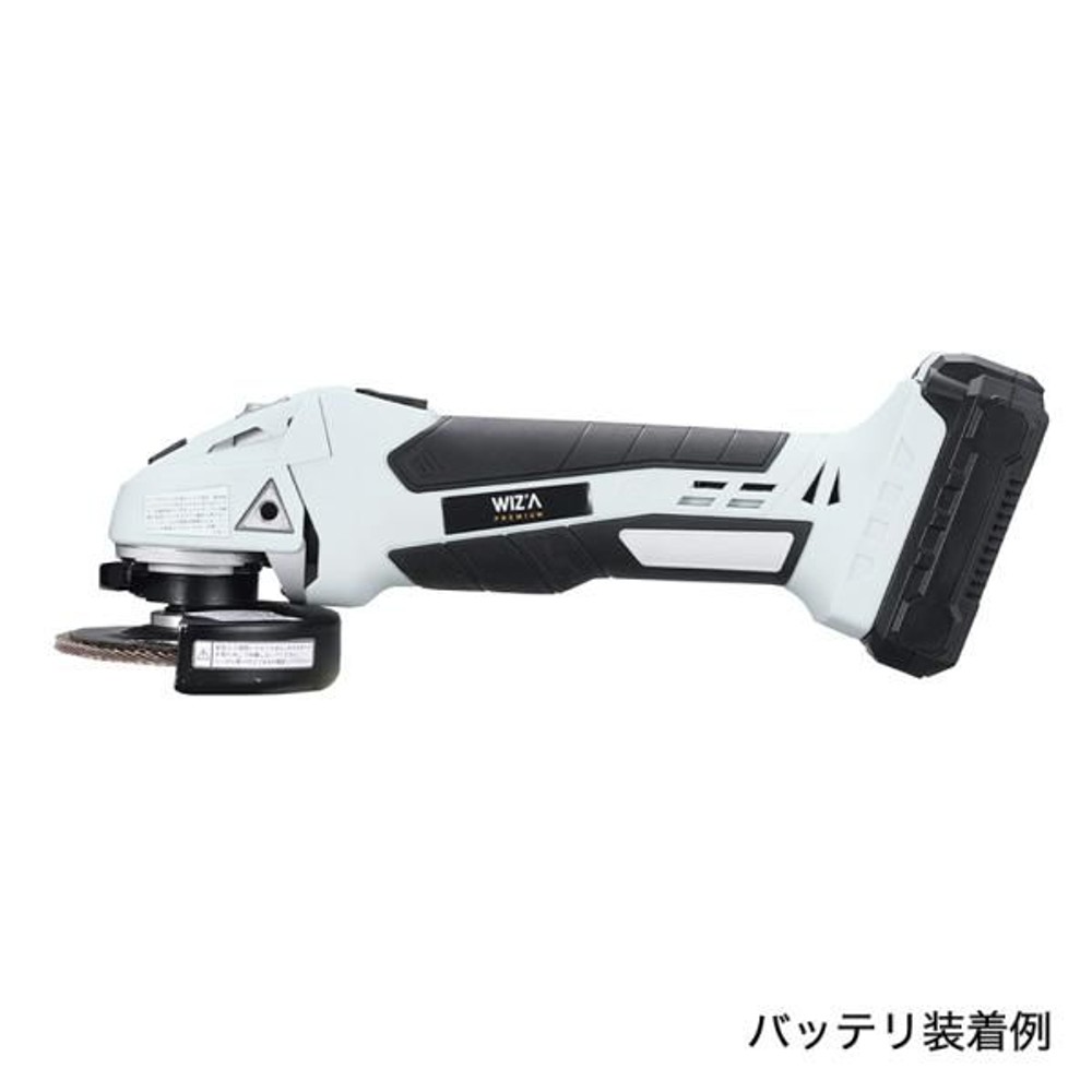 ウイザ WIZ'A 18V 充電式ディスクグラインダー WZ-18DG 本体のみ, ホワイト, 本体のみ
