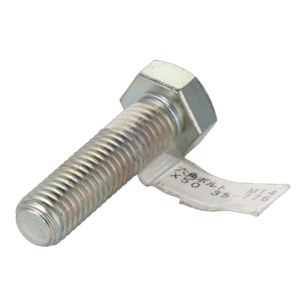 六角ボルト　ユニクロ　全ねじ　Ｍ１４&times;５０ｍｍ　バラＪＡＮ付, ボルト, M14&times;50