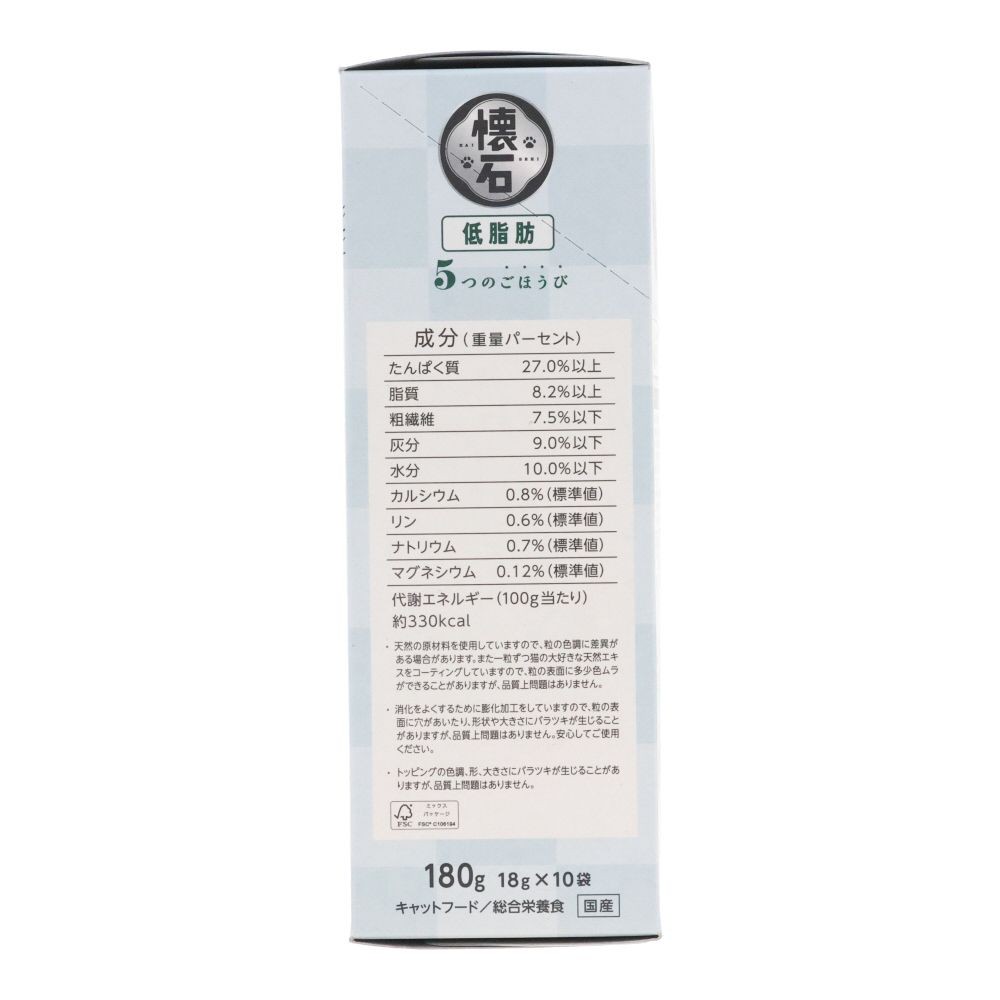 懐石　５つのごほうび　低脂肪, 低脂肪 お肉とお魚味, 18g×10袋