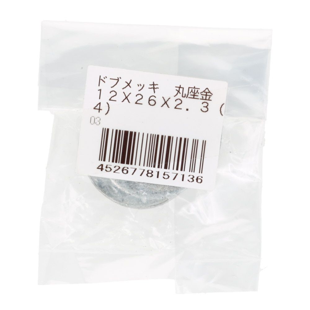 ＯＨＳＡＴＯ　ドブメッキ　丸座金　１２&times;２６&times;２．３, 丸座金, 12&times;26&times;2.3