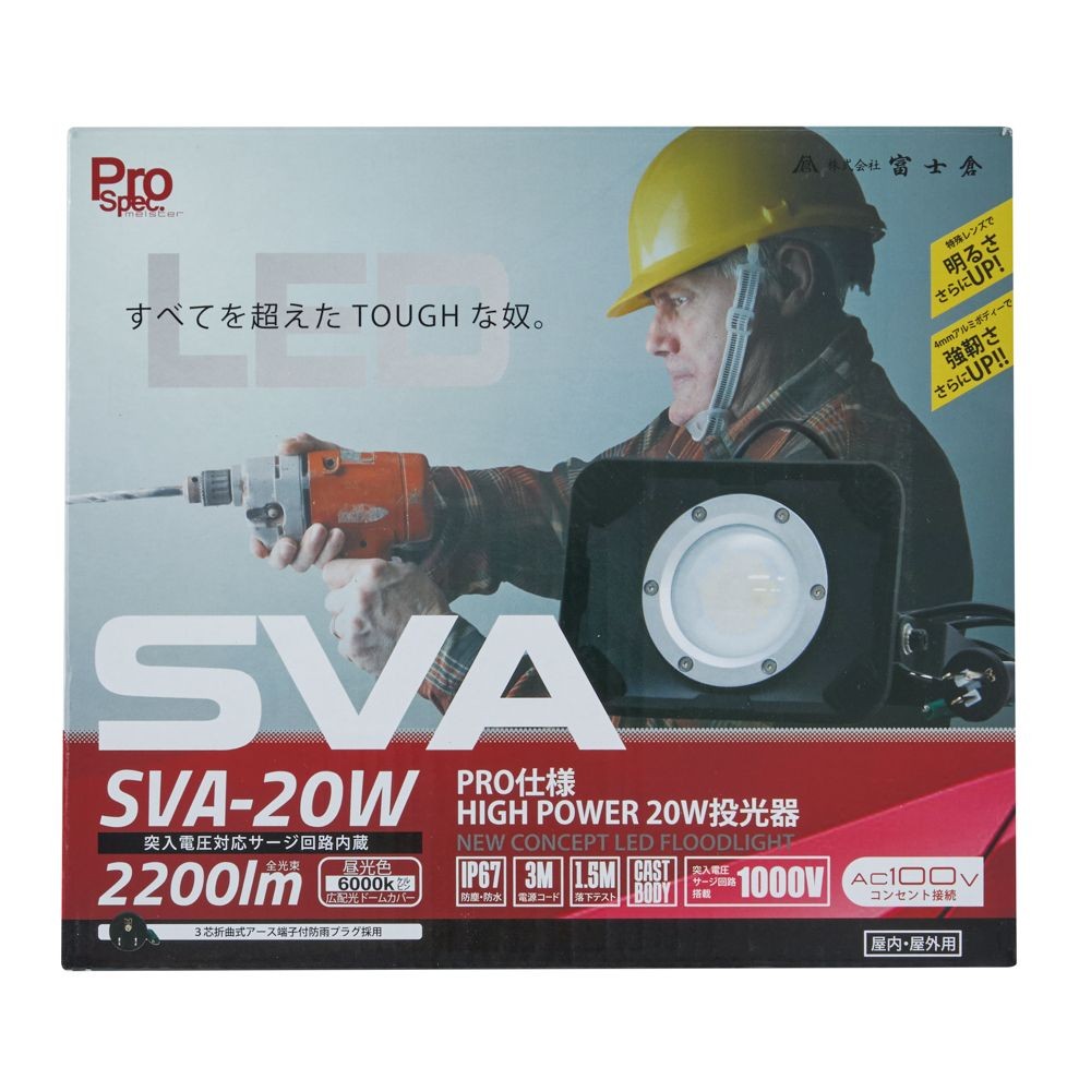 PRO仕様 HIGH POWER LED投光器, ブラック, 20W
