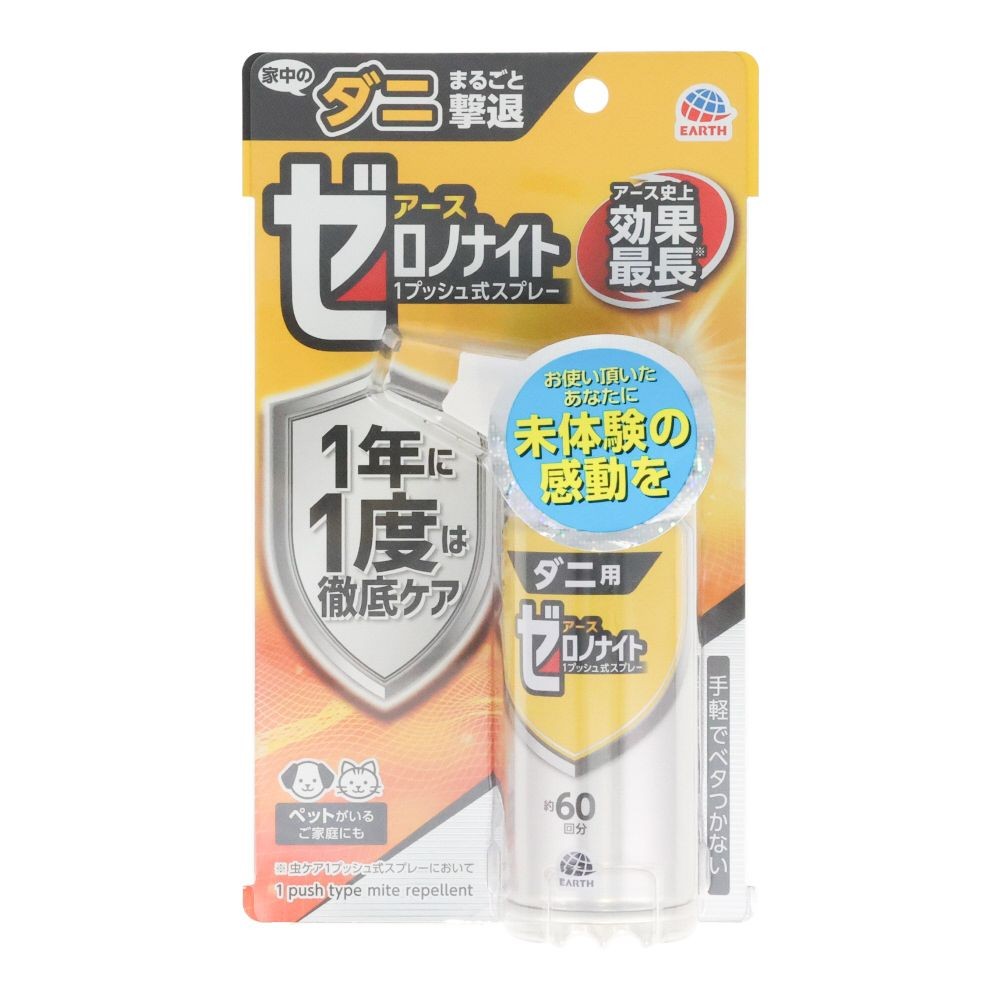 ゼロノナイト　ダニ用１プッシュ式スプレー　６０回, ダニ用, 60回分