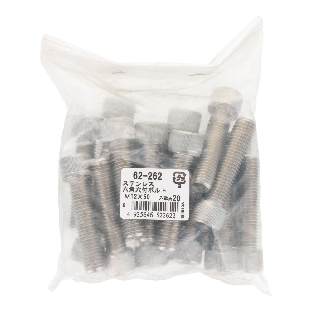 ステンレス　６角穴付ボルト　Ｍ１２&times;５０　２０個入, ステンレス, M12&times;50