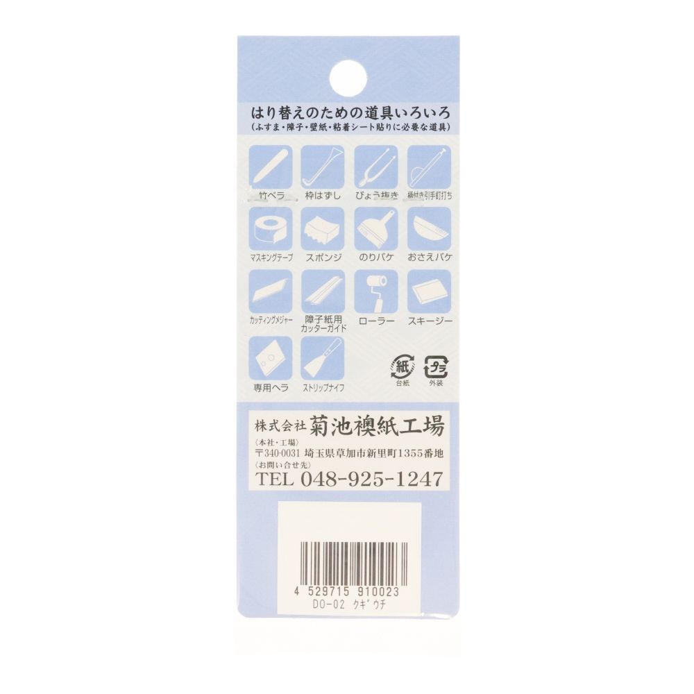 柄付き　引手釘打ち　ＤＯー０２, シルバー, 1本入り