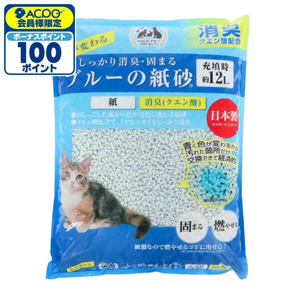 しっかり消臭・固まる　ブルーの紙砂　12L　猫砂, ブルー, 12L