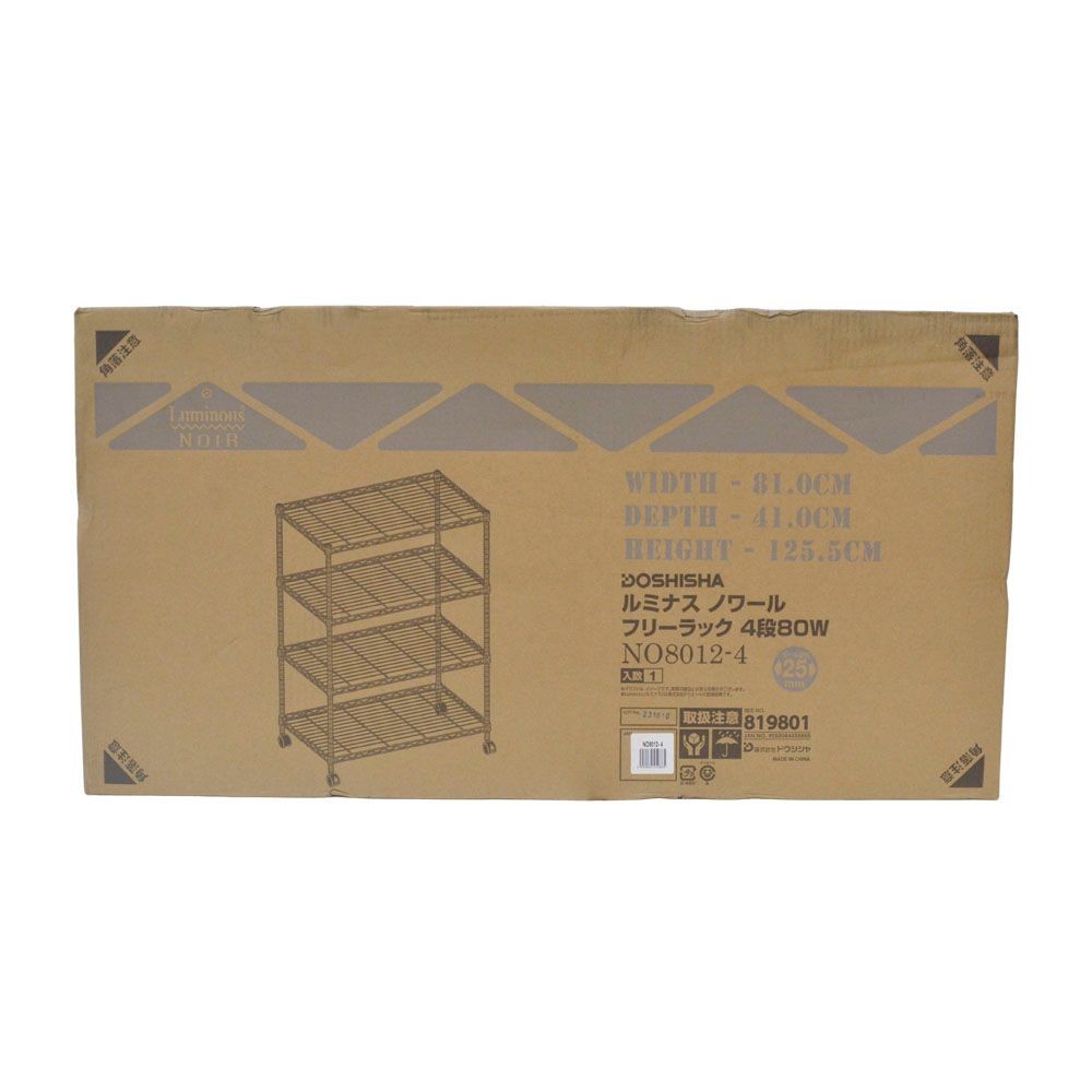 【数量限定】ルミナスノワールフリーラック4段, ブラック60, 60cm幅