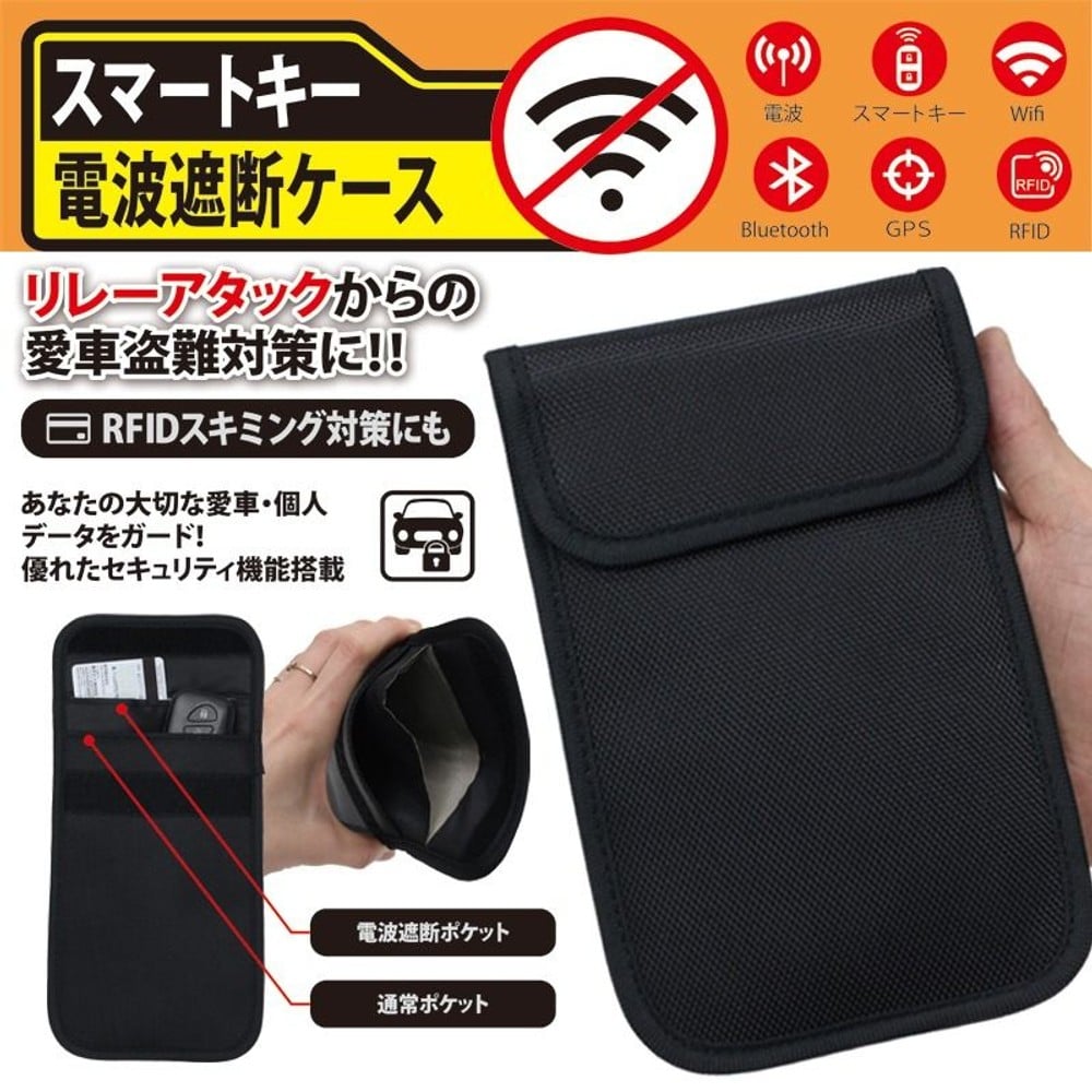 スマート電波遮断ケース ブラック DLPBB19139, ブラック, 電波遮断ケース