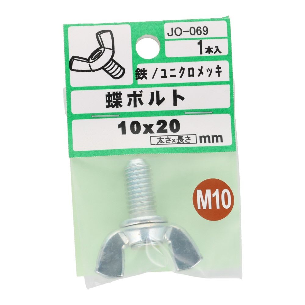 ＯＨＳＡＴＯ　ユニクロ　蝶ボルト　Ｍ１０&times;２０, シルバー, M10&times;20mm