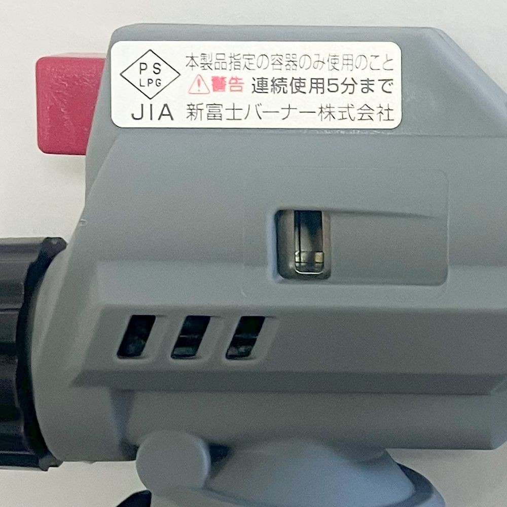 新富士バーナー（Shinfuji Burner） パワートーチ 本体のみ 強力耐風