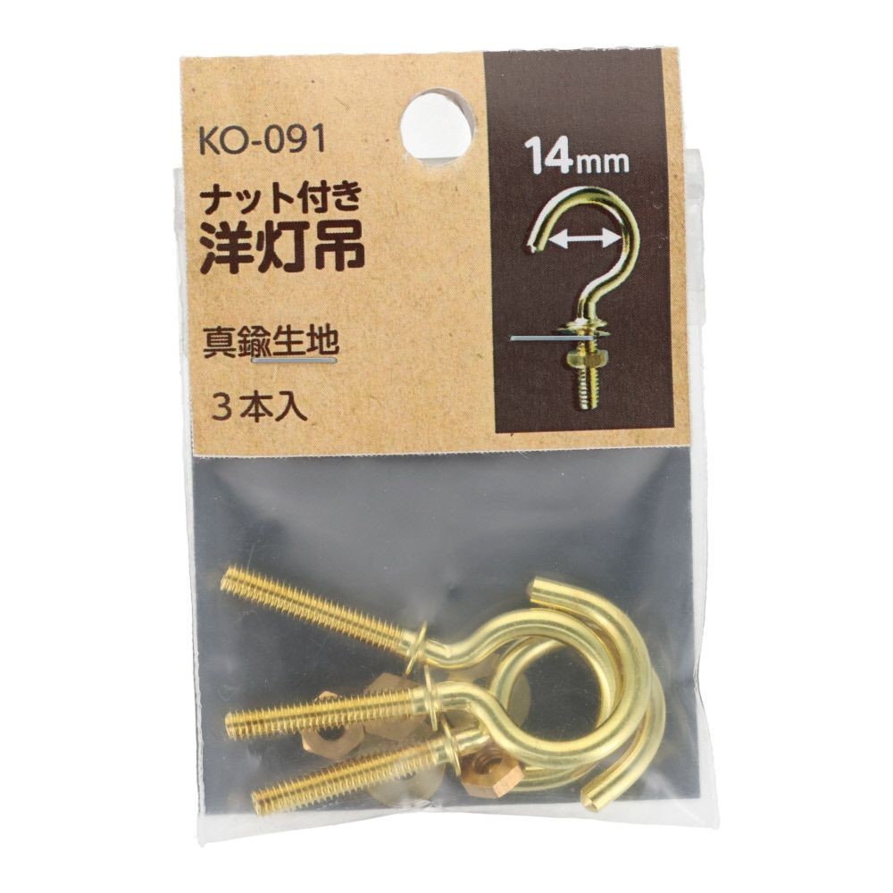 OHSATO 真鍮 洋灯吊 ナット付 25mm, ゴールド, 25mm