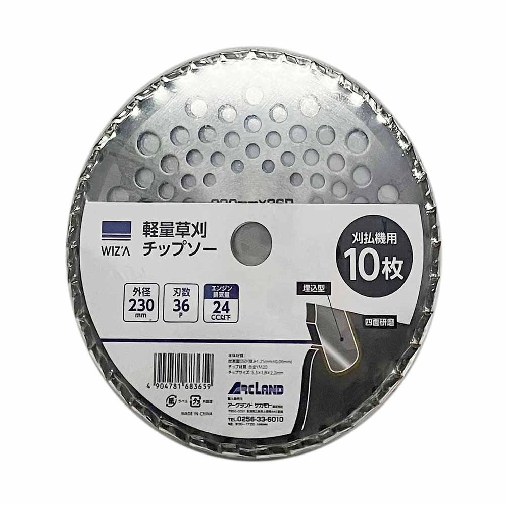 WIZ'A ウィザ 軽量草刈チップソー 230&times;36P 24cc以下 10枚入 478168365, 草刈用, 10枚入り