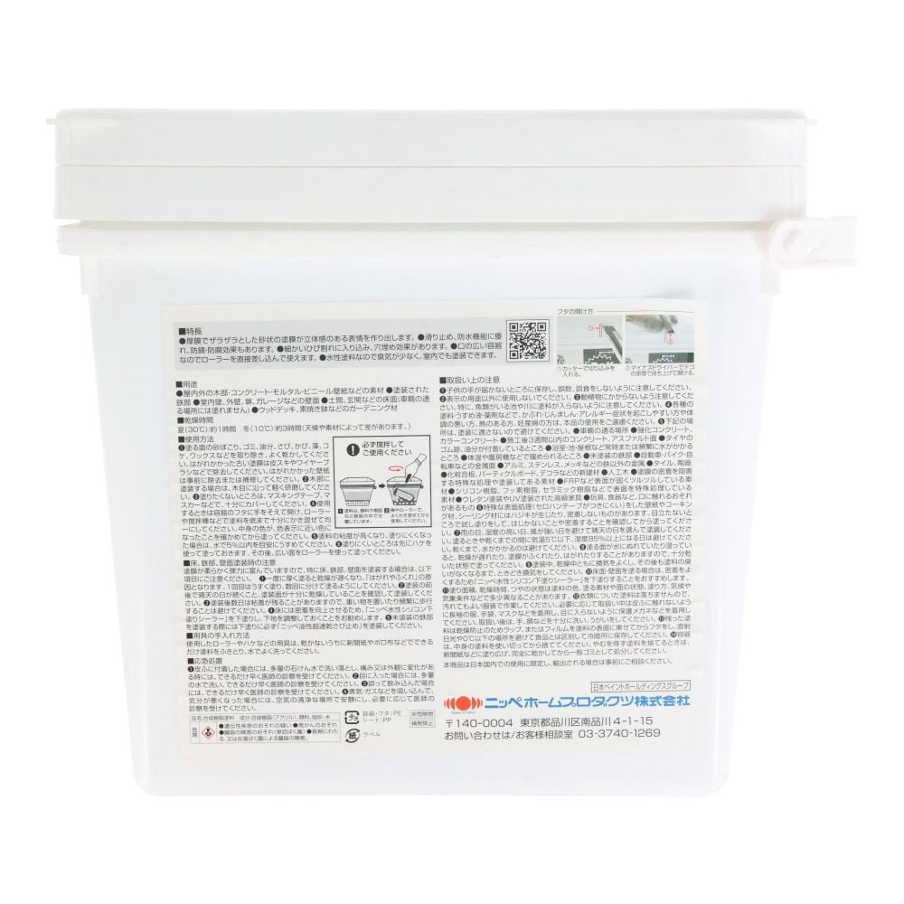 ニッぺ STYLE ZAKUZAKU 6kg 隠れ家ブラック HUP204, 隠れ家ブラック, 6kg
