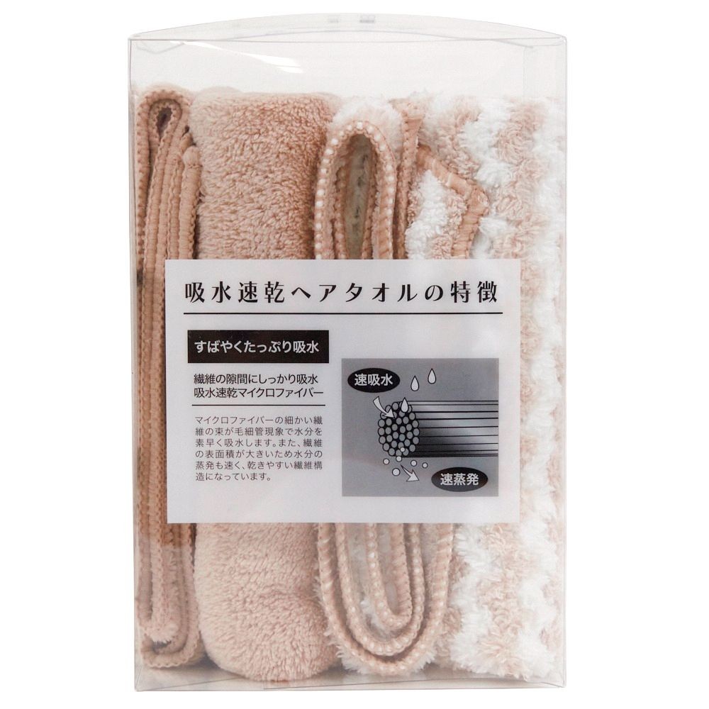 ●吸水速乾マイクロファイバータオル２枚組　ベージュ, ベージュ, 120mm&times;170mm&times;120mm