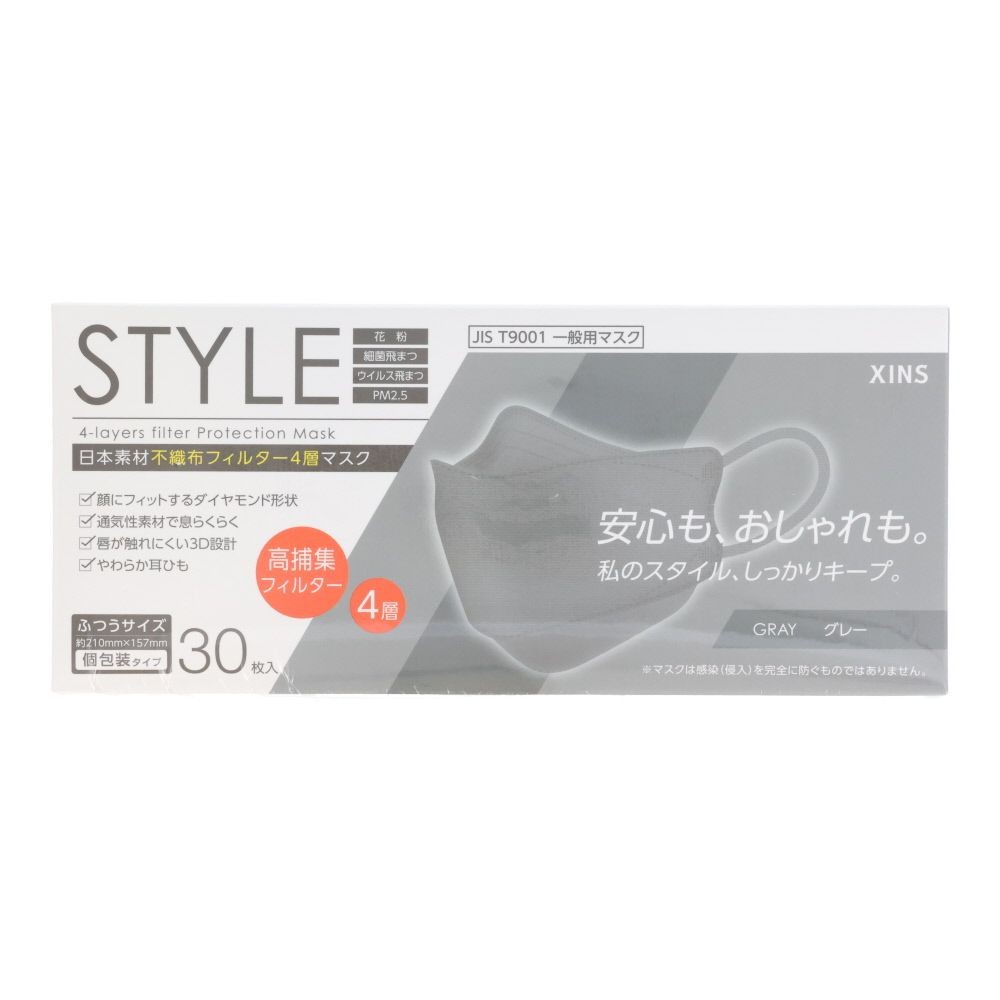 ＳＴＹＬＥマスク　グレー　ふつうサイズ　３０枚入, グレー, ふつうサイズ